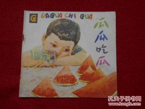 瓜瓜吃瓜故事内容,揭秘校园里的神秘瓜事