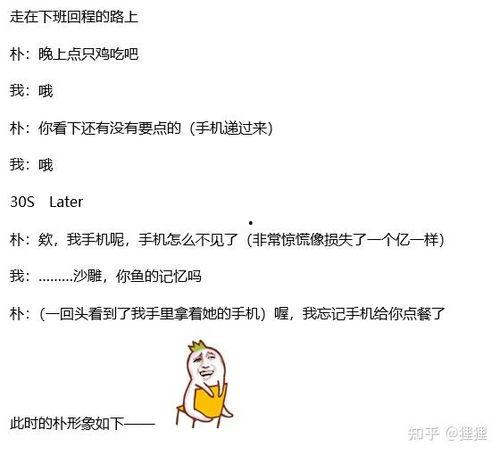 吃瓜小说沙雕,沙雕小说里的爆笑日常