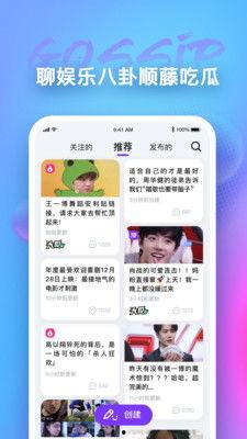 无限吃瓜app,揭秘娱乐圈幕后故事，带你领略明星真实生活