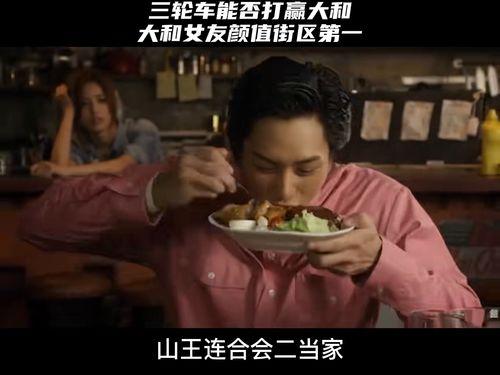 吃瓜电影情节,揭秘电影背后的秘密与真相