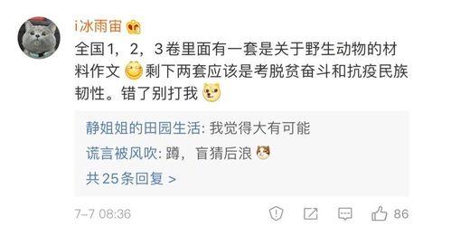 吃瓜群众阅读答案,揭秘吃瓜群众阅读答案背后的真相