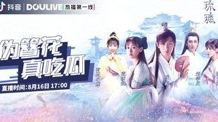 吃瓜的琉璃,吃瓜群众视角下的琉璃世界